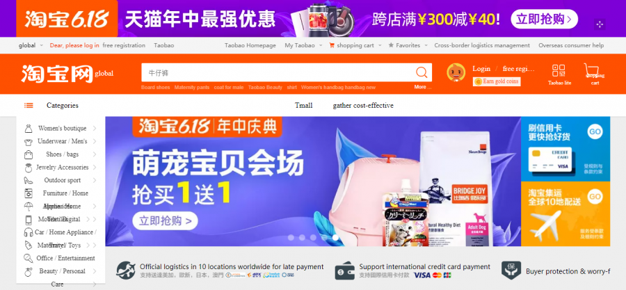 سایت taobao