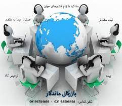 خرید از آمازون توسط شرکت ماندگار