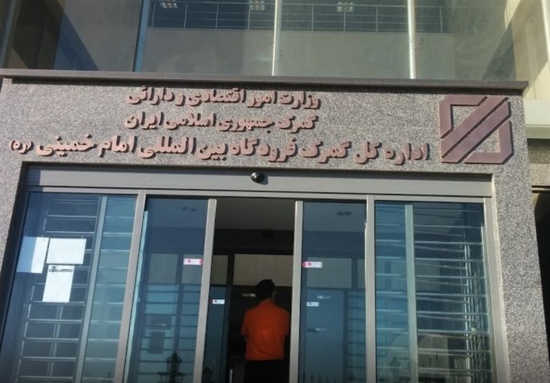 اداره گمرک امام خمینی