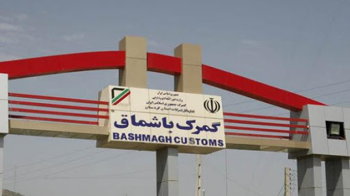 شماره گمرک باشماق