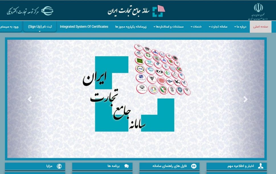 سامانه ترخیص کالا از گمرک