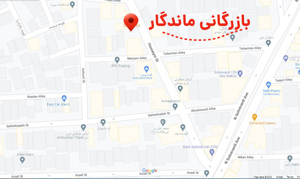 ماندگار