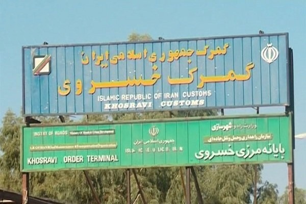 ترخیص کالا از گمرک خسروی